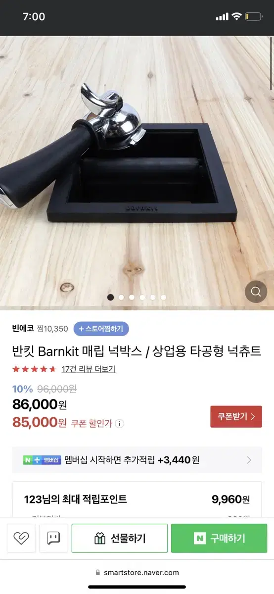 반킷 Barnkit 매립 넉박스 / 상업용 타공형 넉츄트